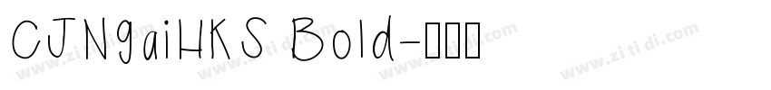 CJNgaiHKS Bold字体转换